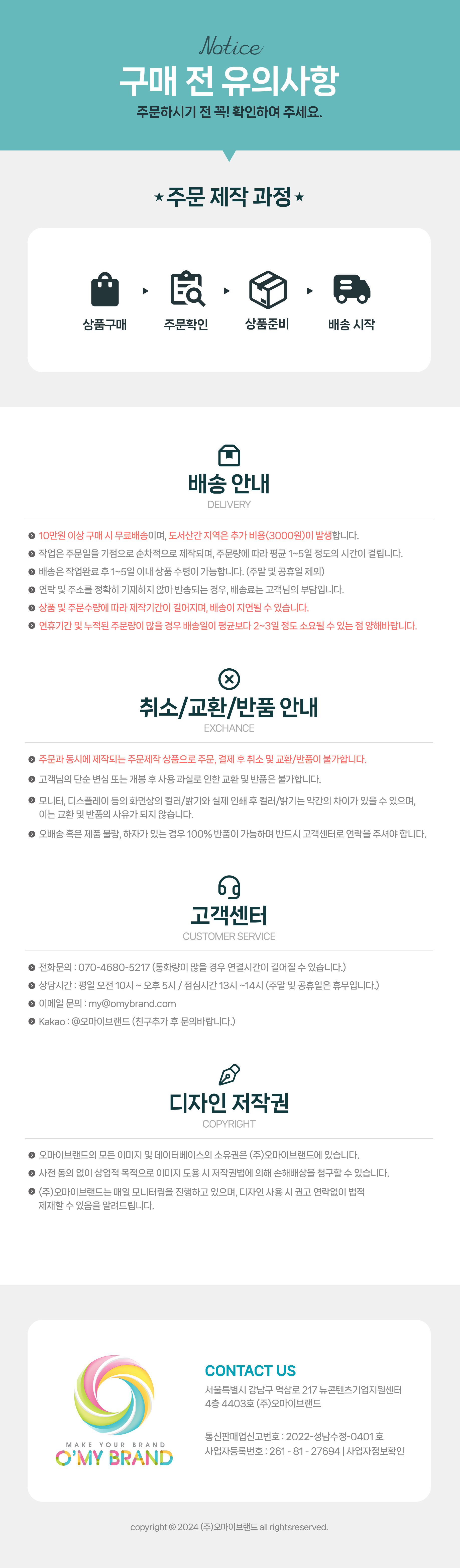 상품정보