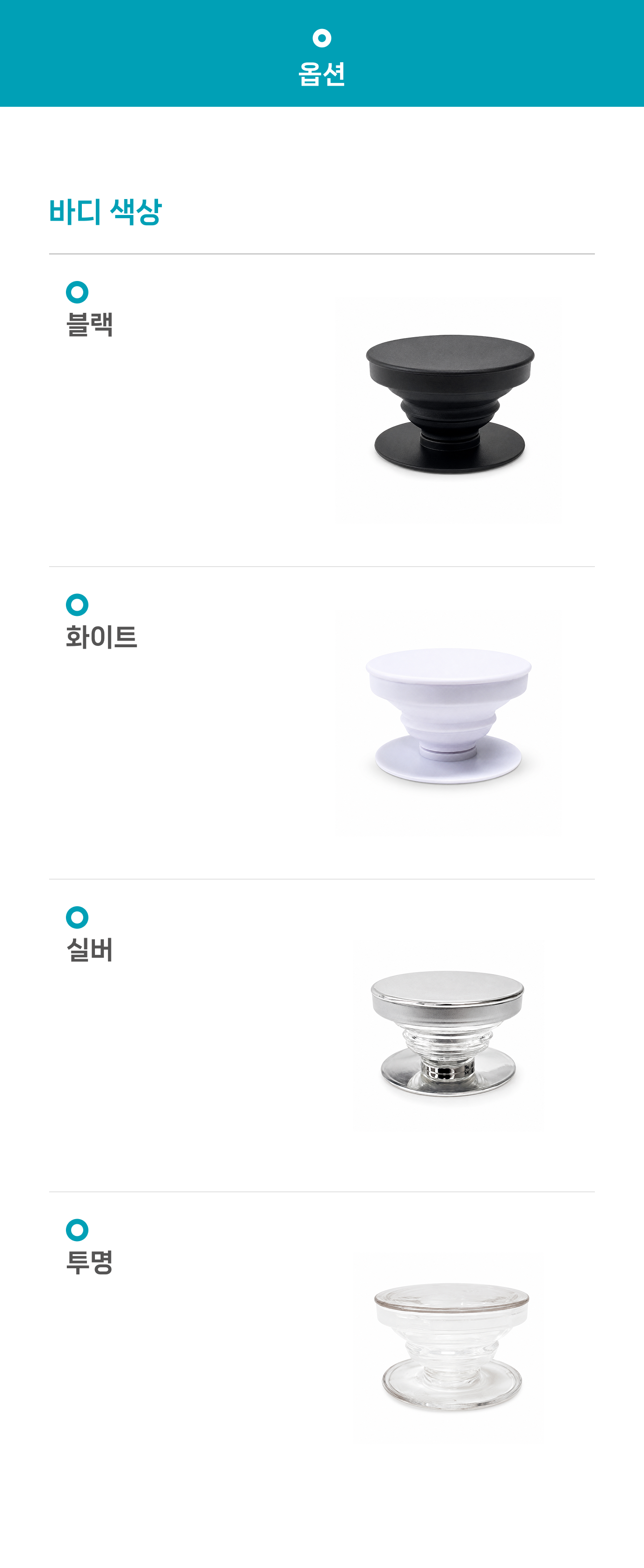 스마트톡 평면 상세 옵션 2026.png